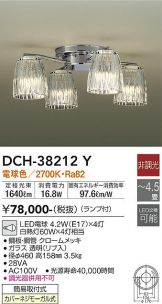 DCH-38212Y