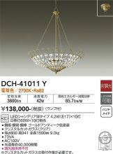 シャンデリア(工事必要) 照明器具販売 激安のライトアップ ~ 商品一覧