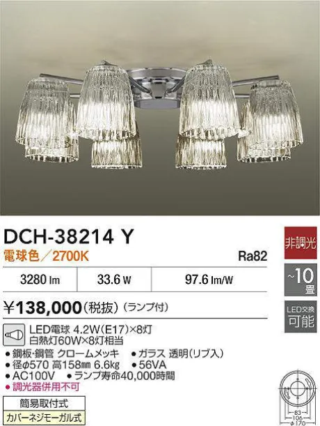 DCH-38214Y