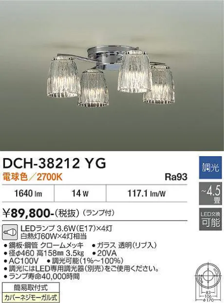 DCH-38212YG