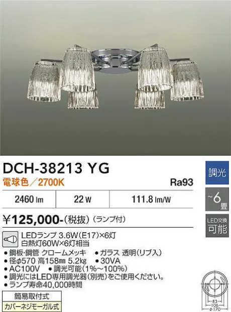 DCH-38213YG