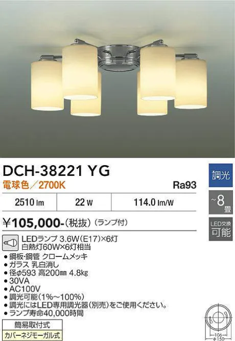 DCH-38221YG