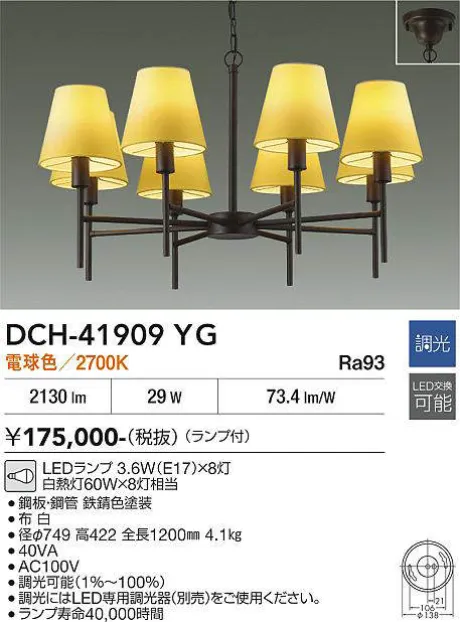 DCH-41909YG