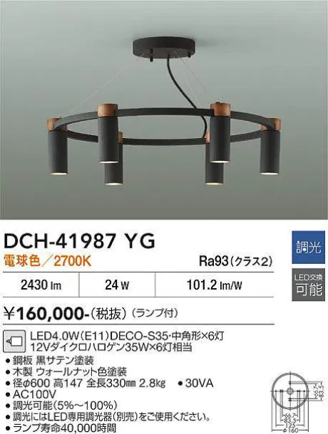 DCH-41987YG