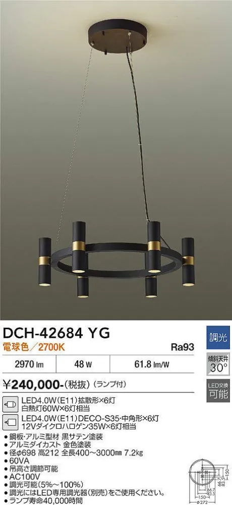 DCH-42684YG