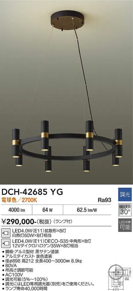 DCH-42685YG