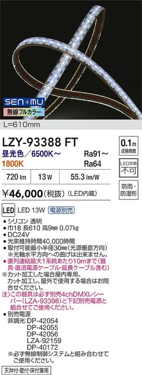 LZY-93388FT