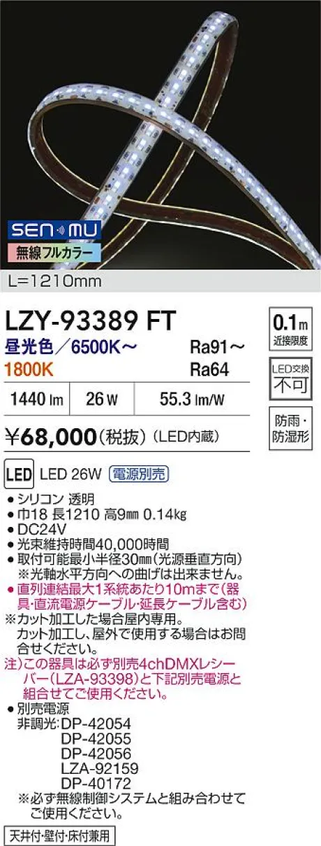 LZY-93389FT