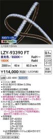 LZY-93390FT