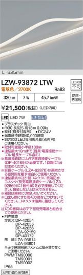 LZW-93872LTW