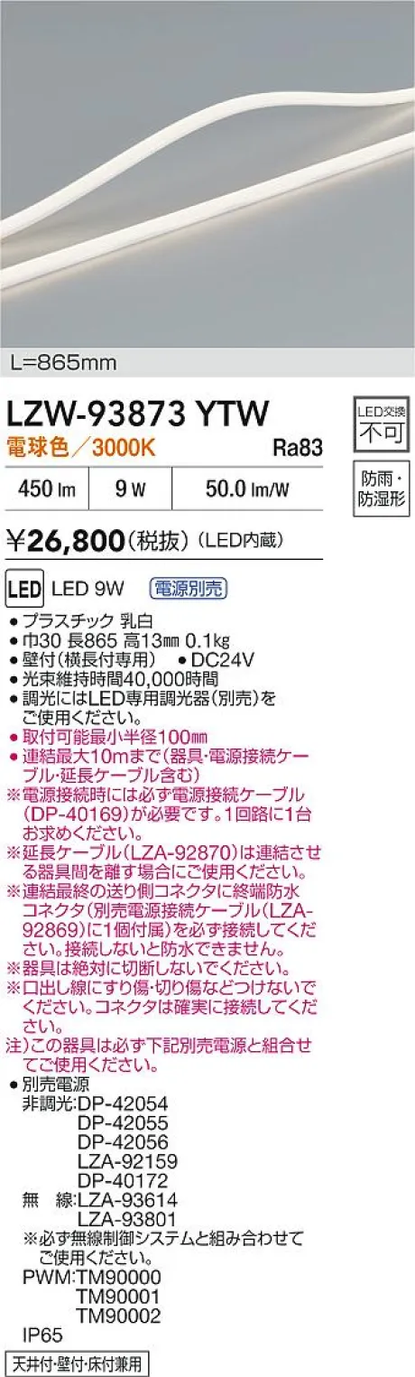 LZW-93873YTW