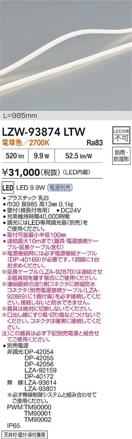 LZW-93874LTW