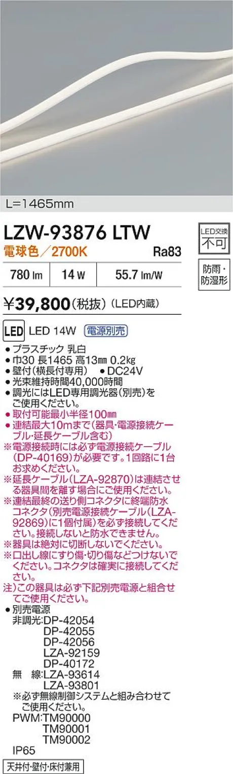 LZW-93876LTW