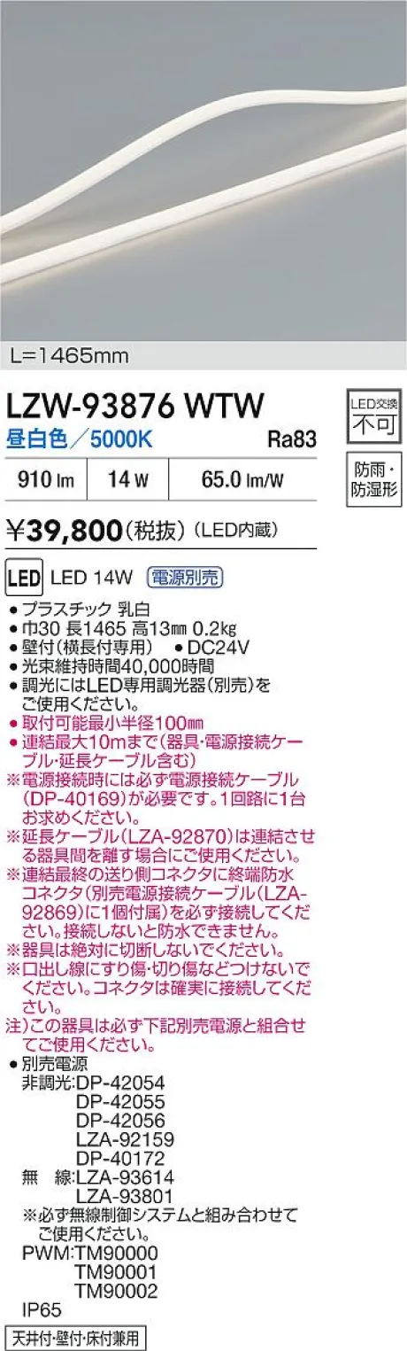 LZW-93876WTW