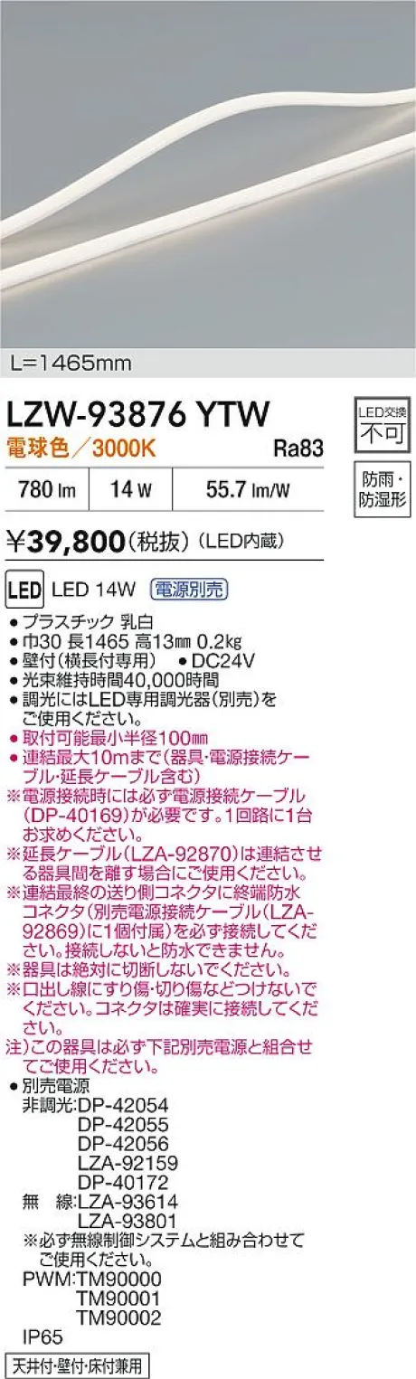 LZW-93876YTW