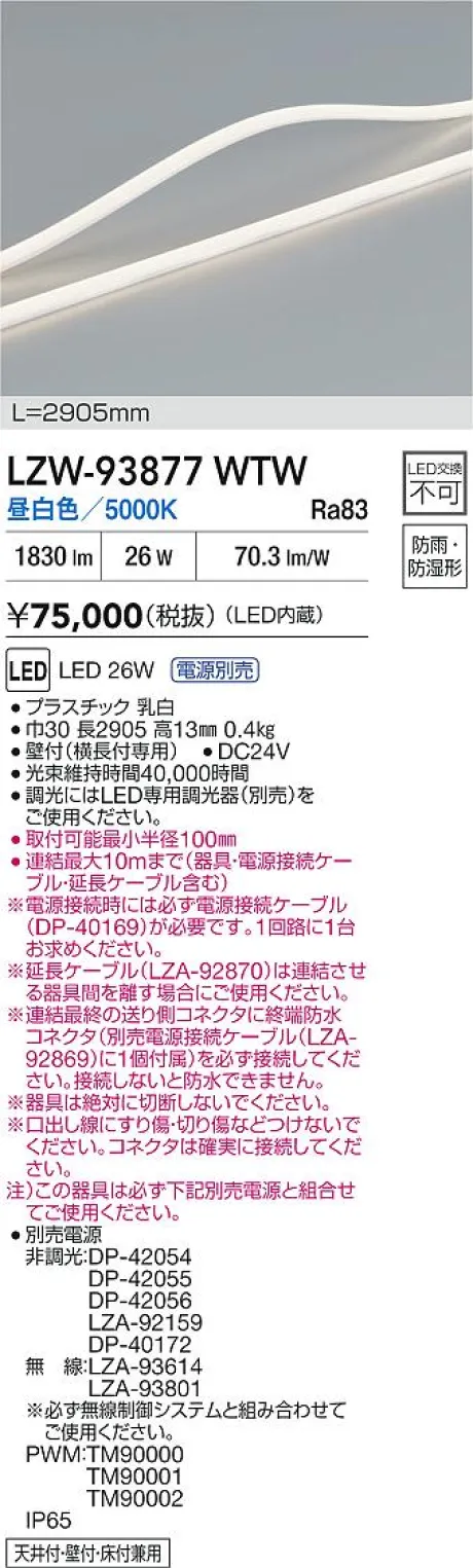 LZW-93877WTW
