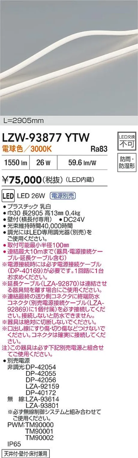 LZW-93877YTW