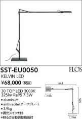 SST-EU0050