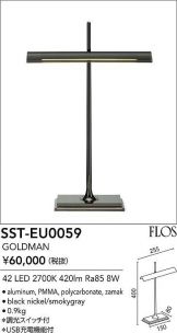SST-EU0059
