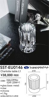SST-EU0146