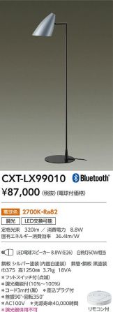 CXT-LX99010