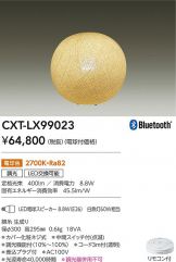 CXT-LX99023
