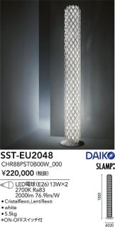 SST-EU2048