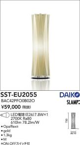 SST-EU2055