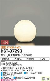 DST-37293
