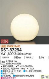 DST-37294