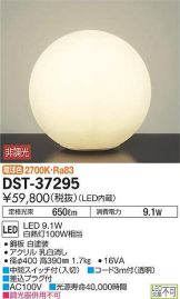 DST-37295