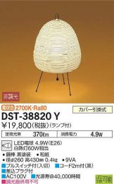 DST-38820Y