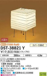 DST-38821Y