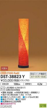 DST-38823Y