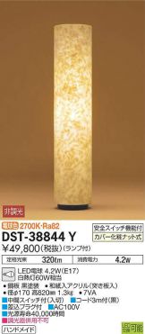 DST-38844Y