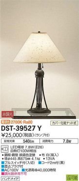 DST-39527Y
