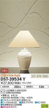 DST-39534Y