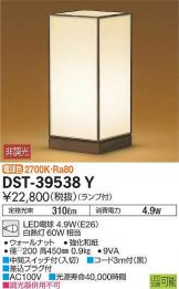 DST-39538Y