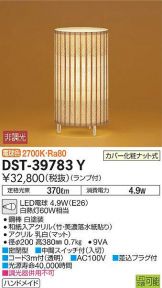DST-39783Y