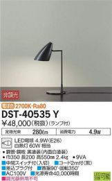 DST-40535Y