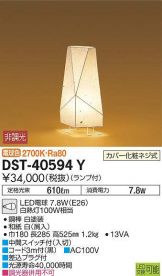 DST-40594Y