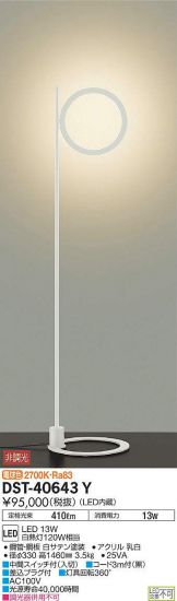 DST-40643Y