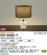 DST-40681Y