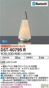 DST-40795R