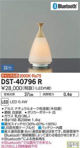 DST-40796R