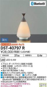 DST-40797R