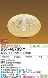 DST-40799Y