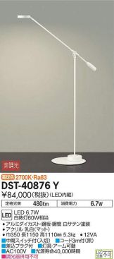 DST-40876Y