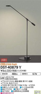DST-40879Y