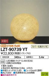 LZT-90739YT